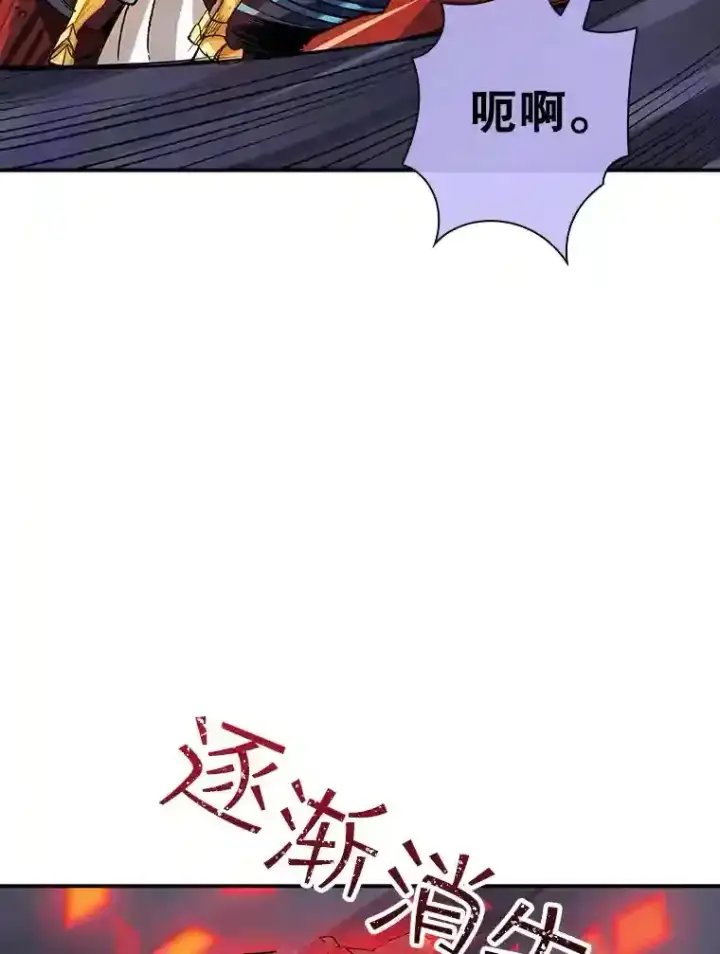 《SSS级隐藏大佬》6.召唤骑士（1）图151