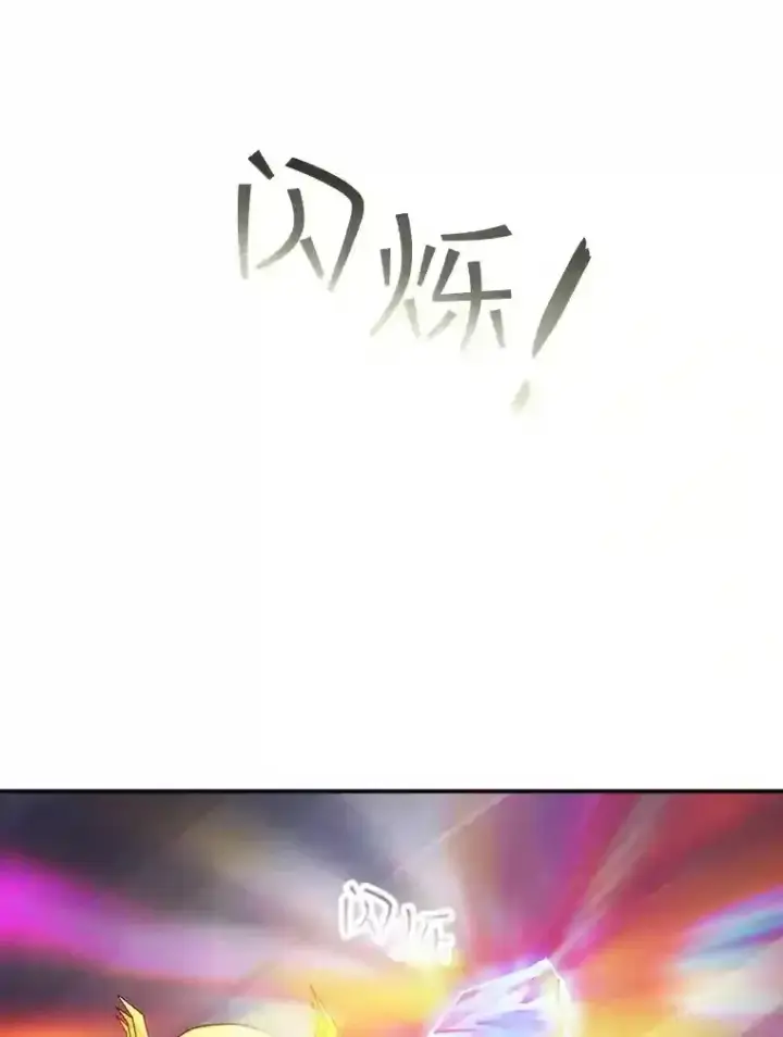 《SSS级隐藏大佬》6.召唤骑士（1）图153