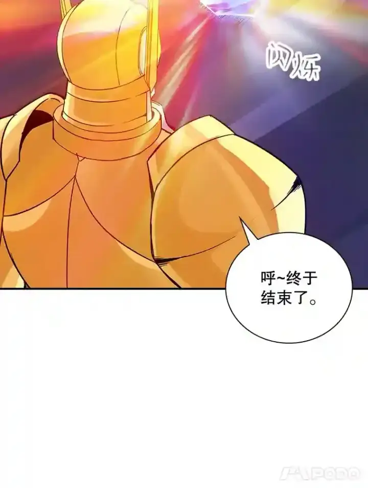 《SSS级隐藏大佬》6.召唤骑士（1）图154