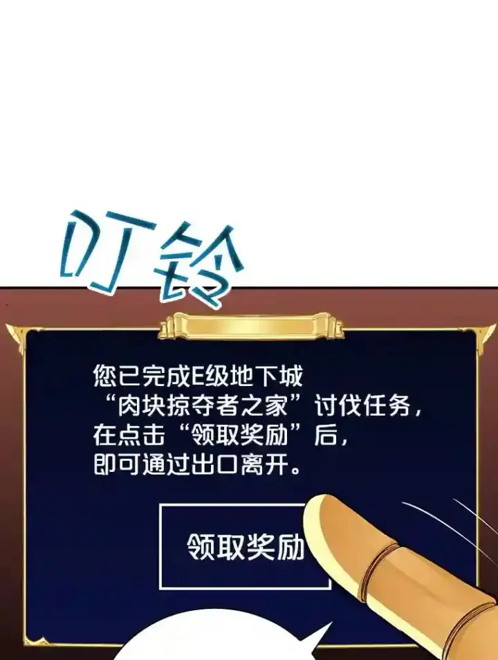 《SSS级隐藏大佬》6.召唤骑士（1）图155