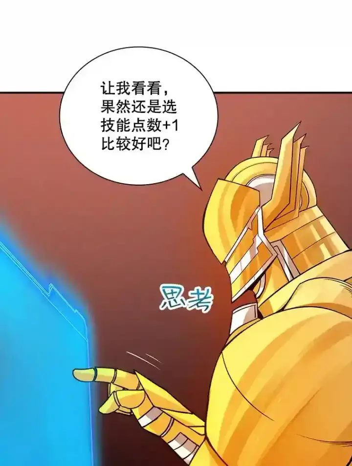 《SSS级隐藏大佬》6.召唤骑士（1）图158
