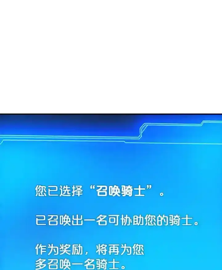 《SSS级隐藏大佬》6.召唤骑士（1）图162