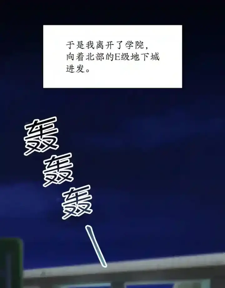 《SSS级隐藏大佬》6.召唤骑士（1）图17