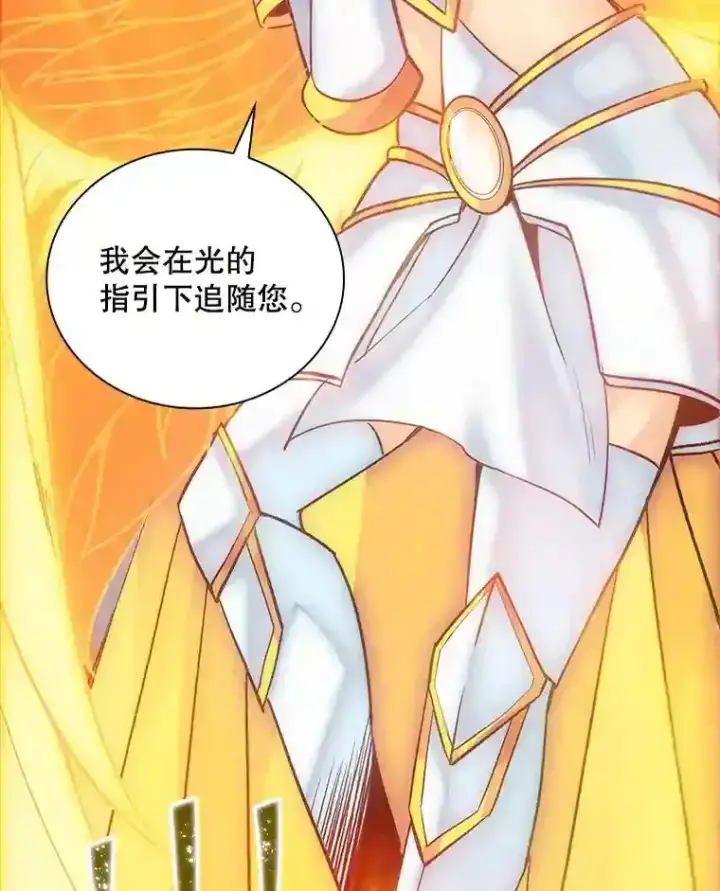 《SSS级隐藏大佬》6.召唤骑士（1）图173