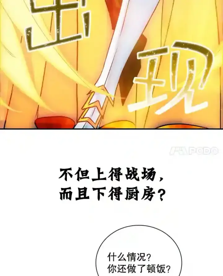 《SSS级隐藏大佬》6.召唤骑士（1）图174