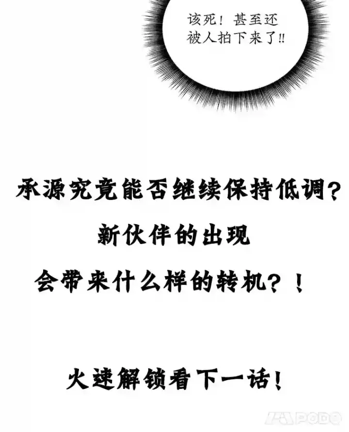 《SSS级隐藏大佬》6.召唤骑士（1）图178