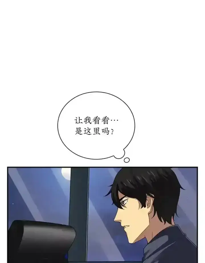 《SSS级隐藏大佬》6.召唤骑士（1）图19