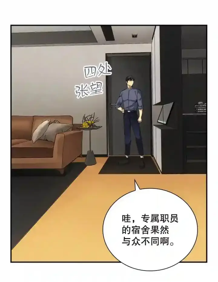 《SSS级隐藏大佬》6.召唤骑士（1）图2