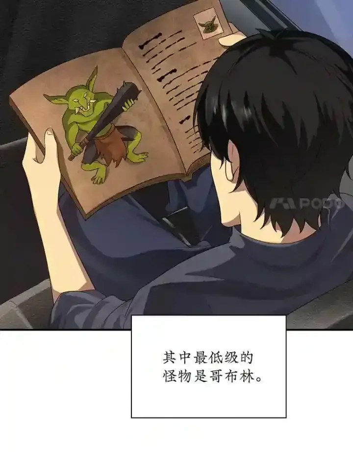 《SSS级隐藏大佬》6.召唤骑士（1）图21