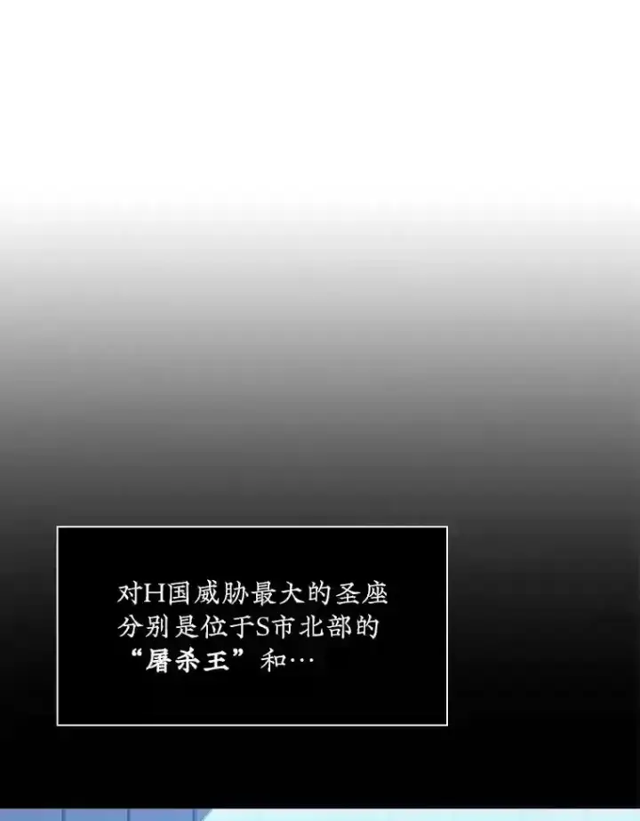 《SSS级隐藏大佬》6.召唤骑士（1）图22