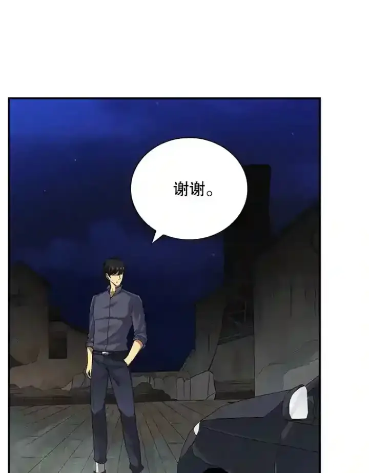 《SSS级隐藏大佬》6.召唤骑士（1）图24