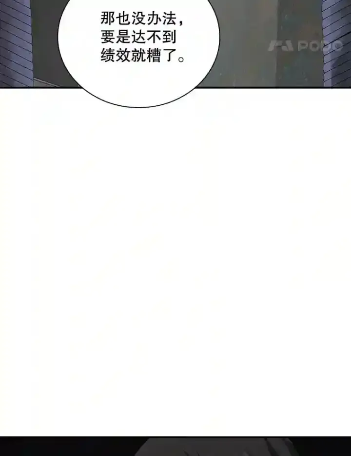 《SSS级隐藏大佬》6.召唤骑士（1）图27