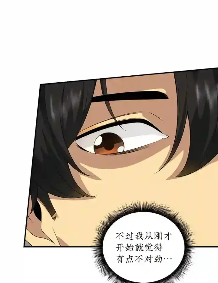 《SSS级隐藏大佬》6.召唤骑士（1）图29