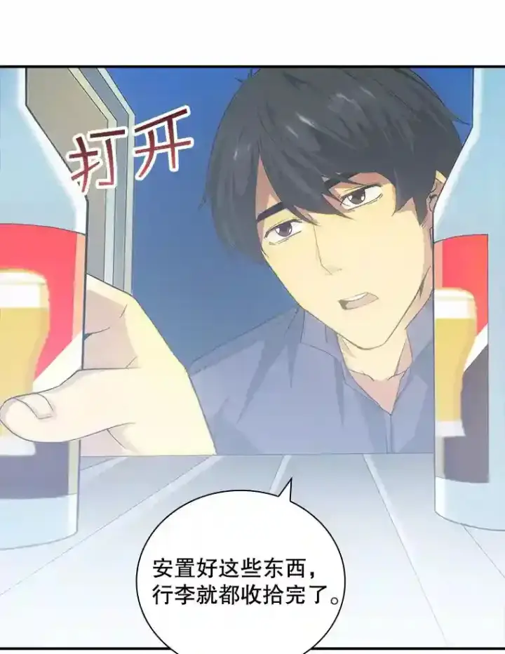 《SSS级隐藏大佬》6.召唤骑士（1）图3