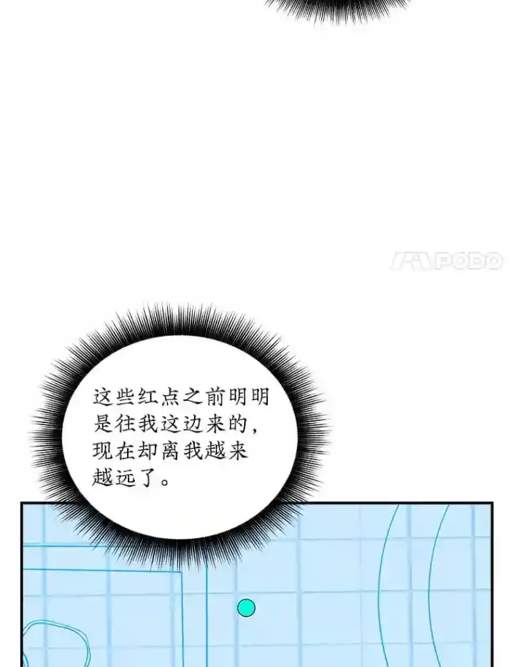 《SSS级隐藏大佬》6.召唤骑士（1）图30