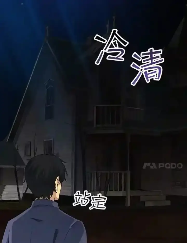《SSS级隐藏大佬》6.召唤骑士（1）图33