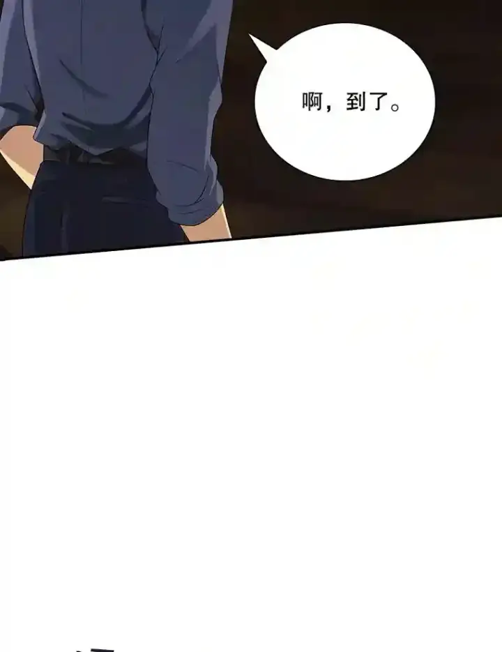 《SSS级隐藏大佬》6.召唤骑士（1）图34