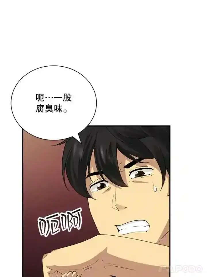 《SSS级隐藏大佬》6.召唤骑士（1）图37