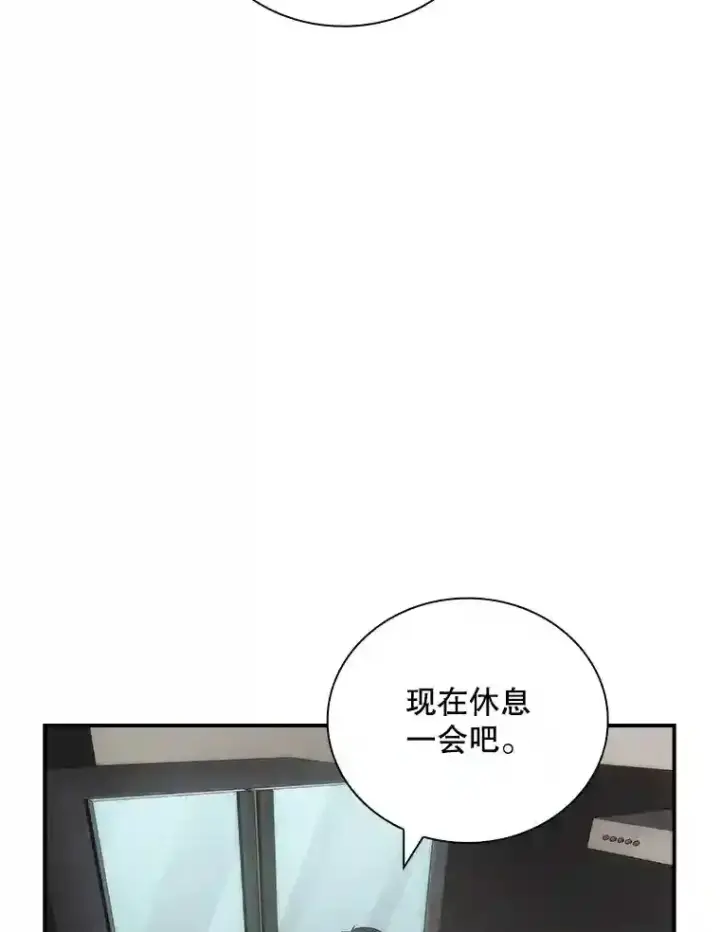 《SSS级隐藏大佬》6.召唤骑士（1）图4