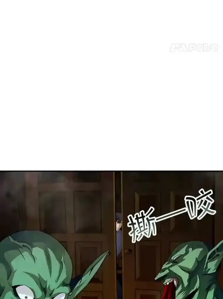 《SSS级隐藏大佬》6.召唤骑士（1）图40