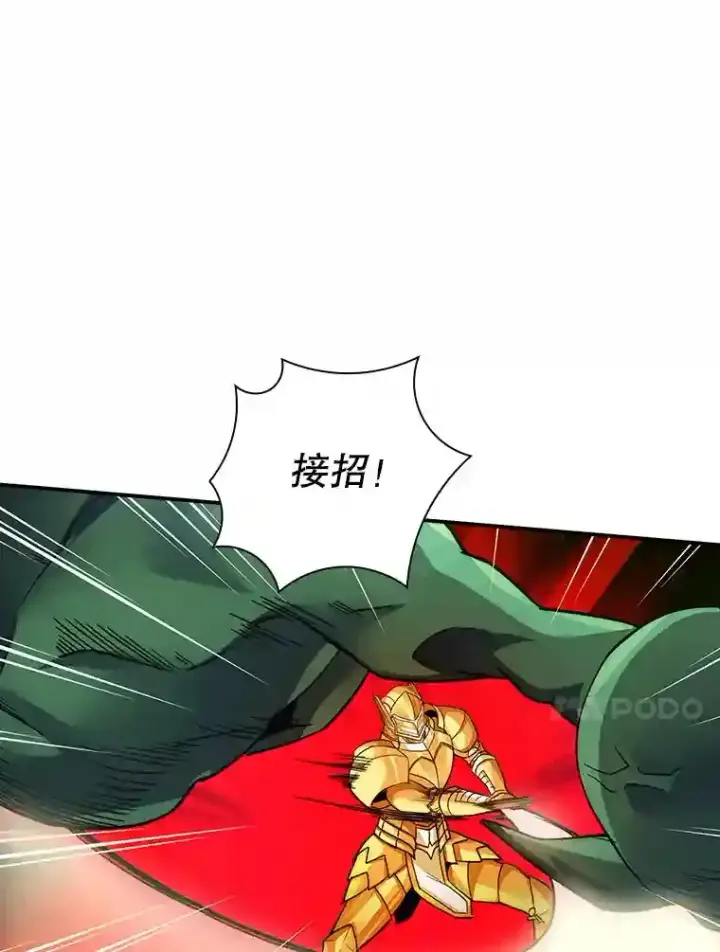 《SSS级隐藏大佬》6.召唤骑士（1）图47