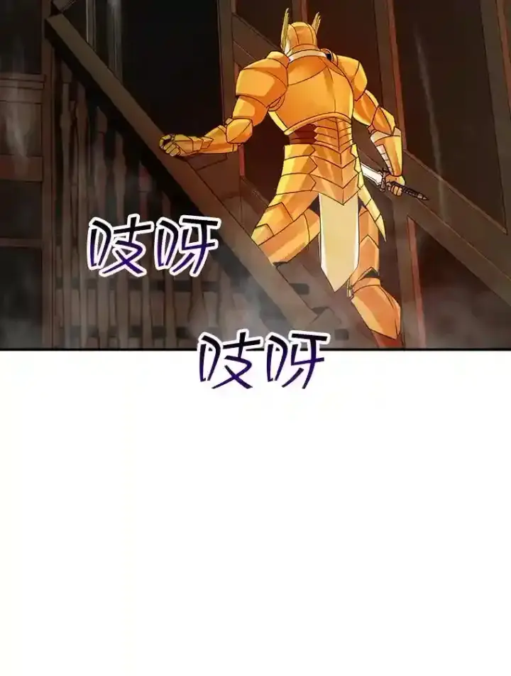 《SSS级隐藏大佬》6.召唤骑士（1）图51