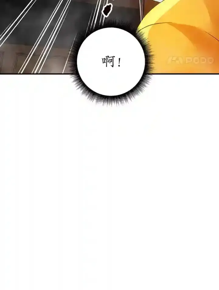 《SSS级隐藏大佬》6.召唤骑士（1）图53