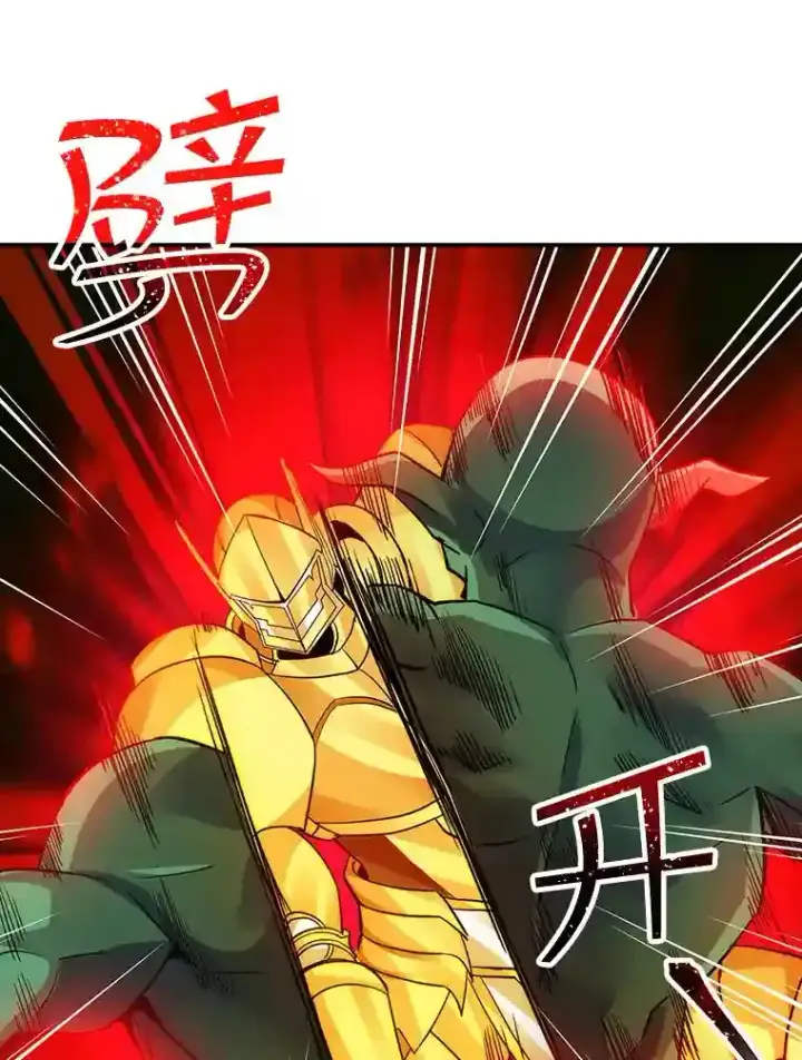 《SSS级隐藏大佬》6.召唤骑士（1）图54