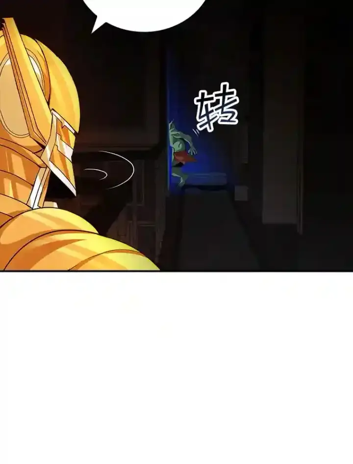 《SSS级隐藏大佬》6.召唤骑士（1）图58