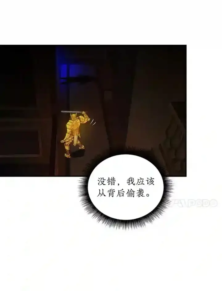 《SSS级隐藏大佬》6.召唤骑士（1）图59