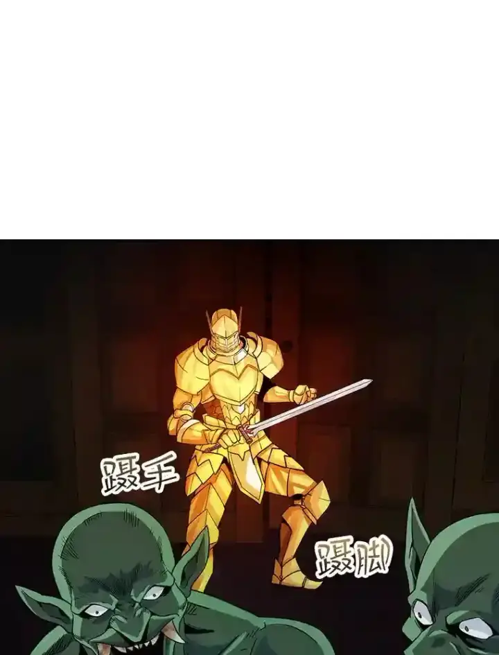 《SSS级隐藏大佬》6.召唤骑士（1）图60