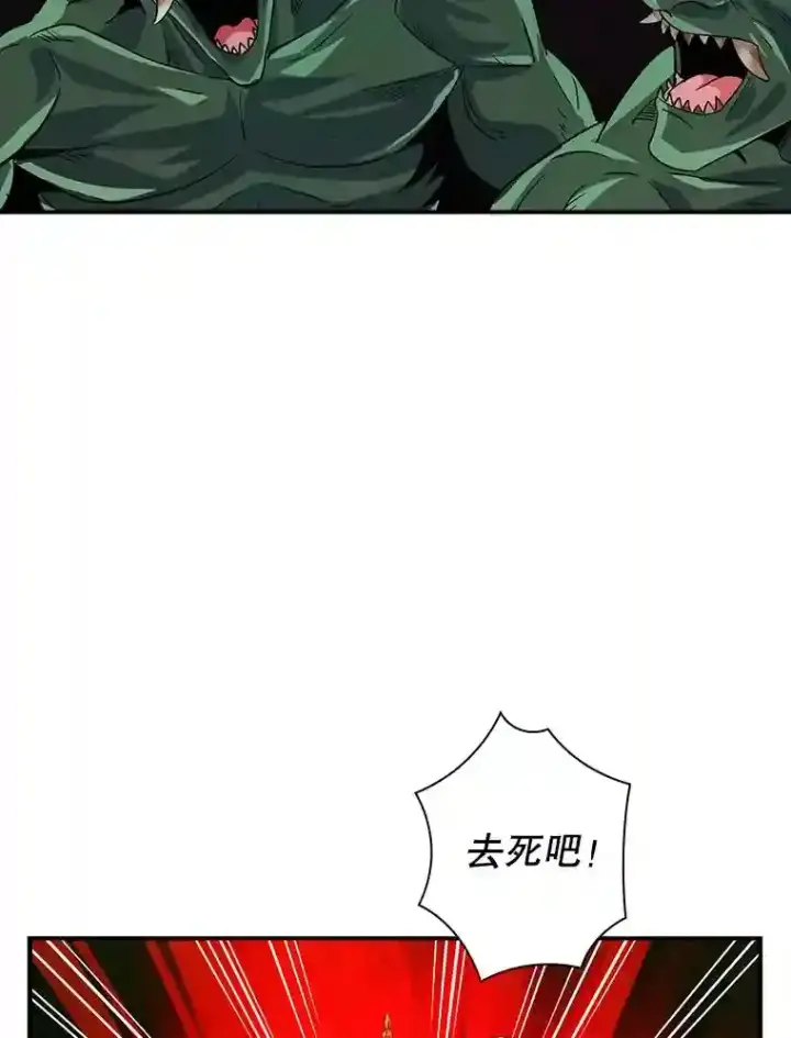《SSS级隐藏大佬》6.召唤骑士（1）图61