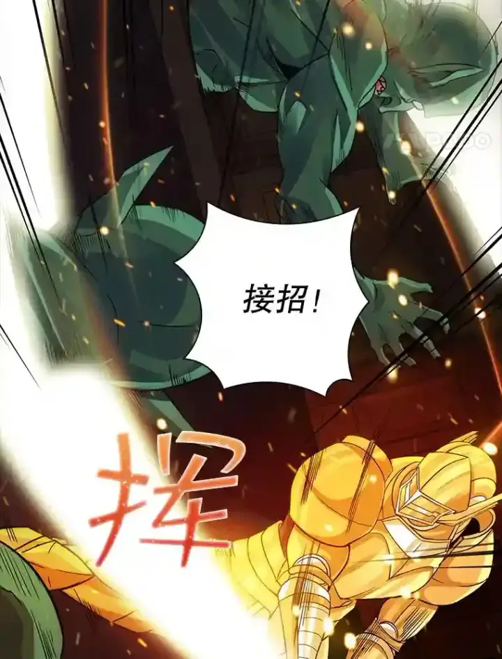 《SSS级隐藏大佬》6.召唤骑士（1）图66