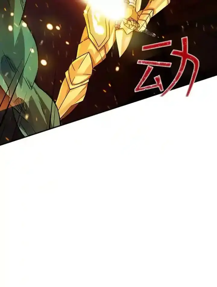 《SSS级隐藏大佬》6.召唤骑士（1）图67
