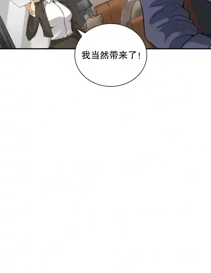 《SSS级隐藏大佬》6.召唤骑士（1）图7