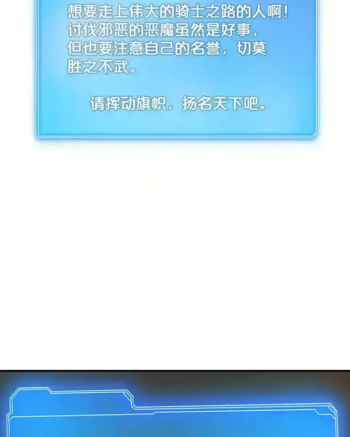 《SSS级隐藏大佬》6.召唤骑士（1）图70