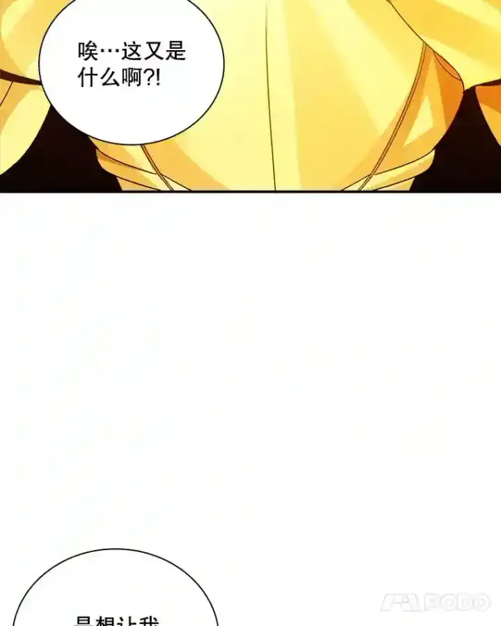 《SSS级隐藏大佬》6.召唤骑士（1）图72