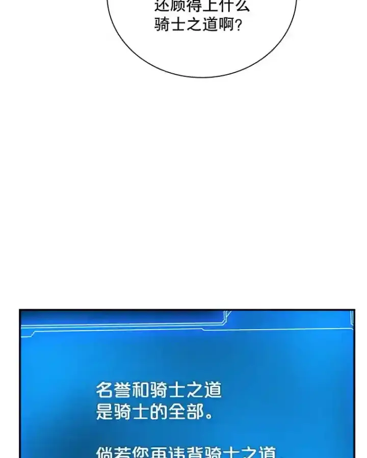 《SSS级隐藏大佬》6.召唤骑士（1）图74