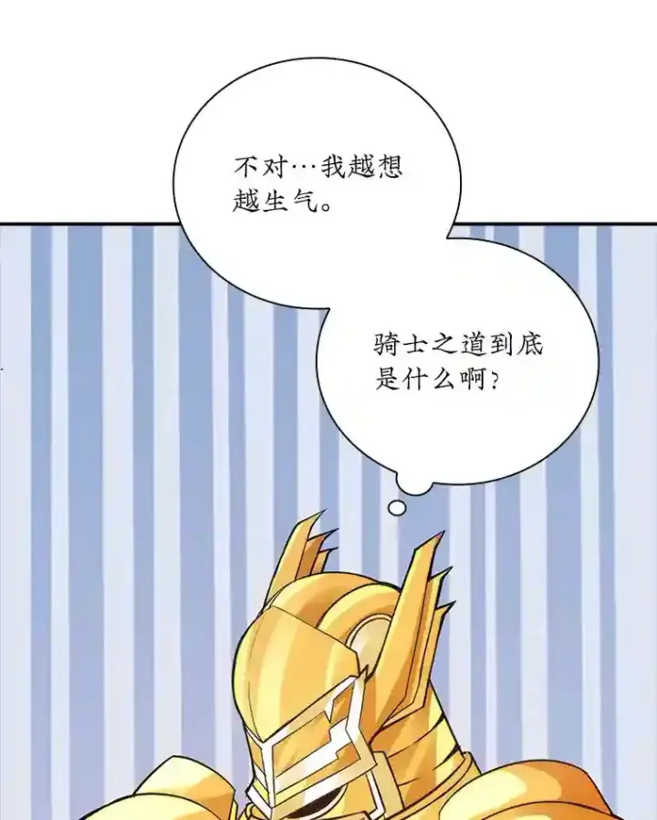 《SSS级隐藏大佬》6.召唤骑士（1）图77