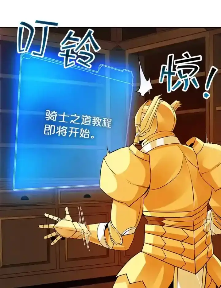 《SSS级隐藏大佬》6.召唤骑士（1）图80