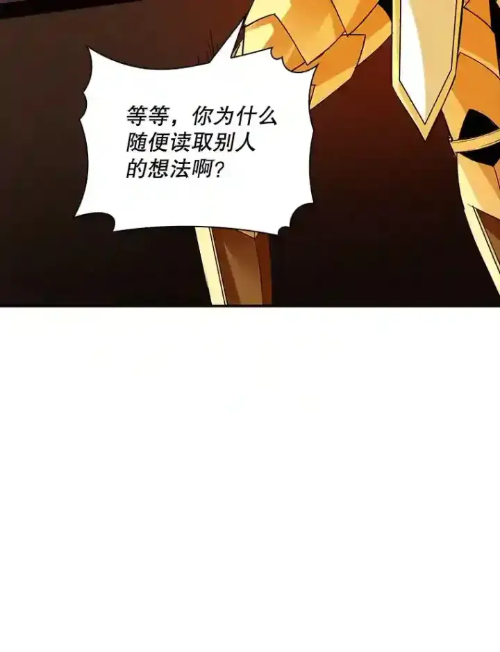 《SSS级隐藏大佬》6.召唤骑士（1）图81
