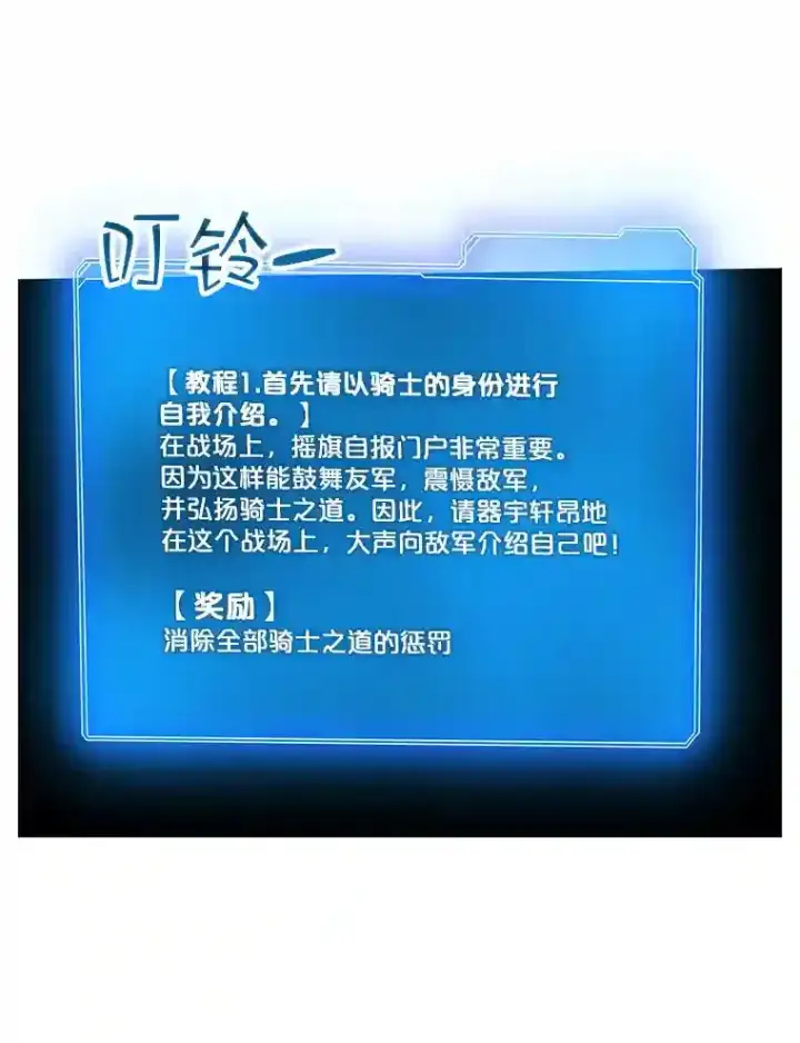 《SSS级隐藏大佬》6.召唤骑士（1）图82
