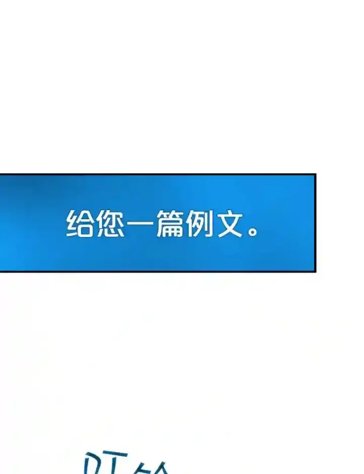 《SSS级隐藏大佬》6.召唤骑士（1）图88