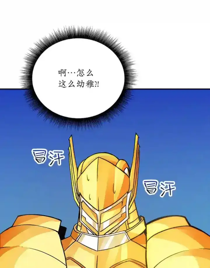 《SSS级隐藏大佬》6.召唤骑士（1）图90