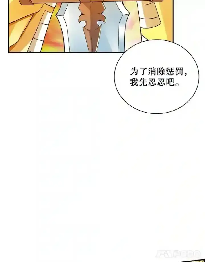 《SSS级隐藏大佬》6.召唤骑士（1）图93