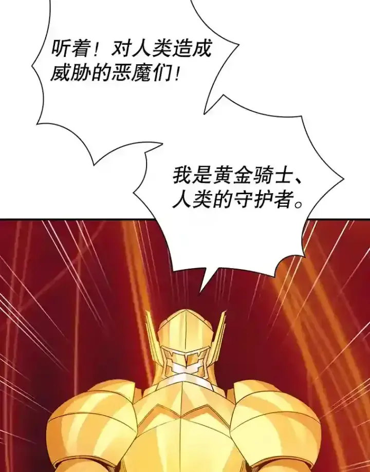 《SSS级隐藏大佬》6.召唤骑士（1）图95