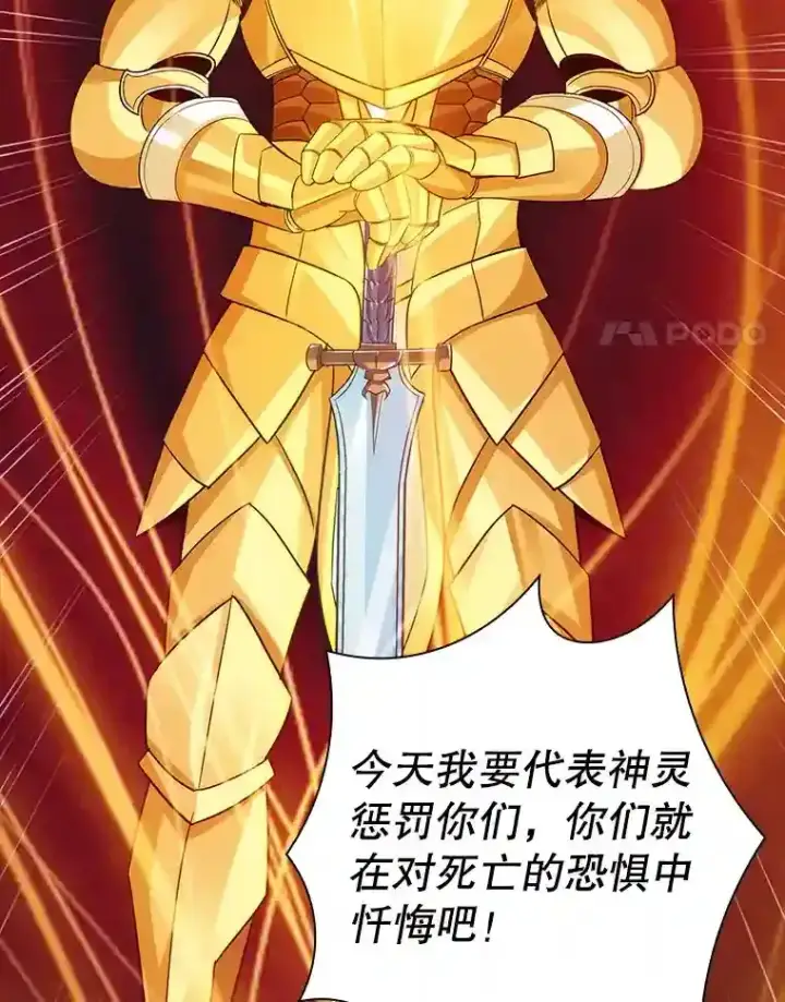 《SSS级隐藏大佬》6.召唤骑士（1）图96