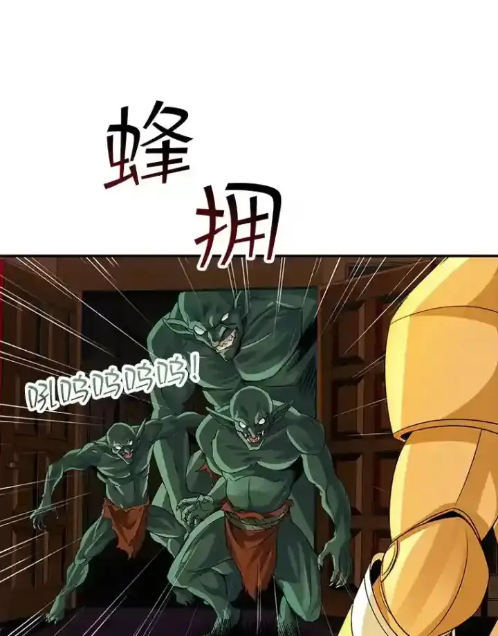 《SSS级隐藏大佬》6.召唤骑士（1）图98