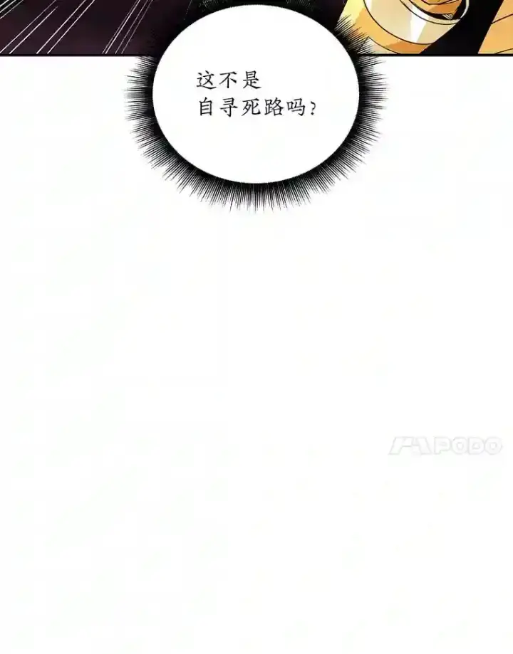《SSS级隐藏大佬》6.召唤骑士（1）图99