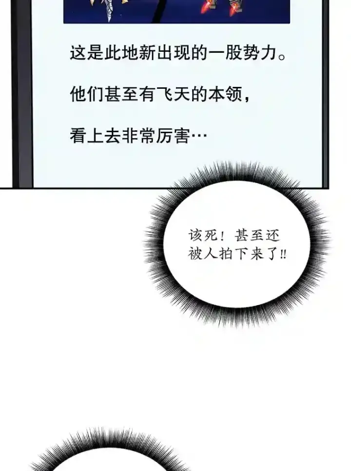 《SSS级隐藏大佬》7.召唤骑士（2）图107